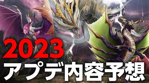 禁忌龍|モンハン設定上最強モンスター強さランキング【古龍。